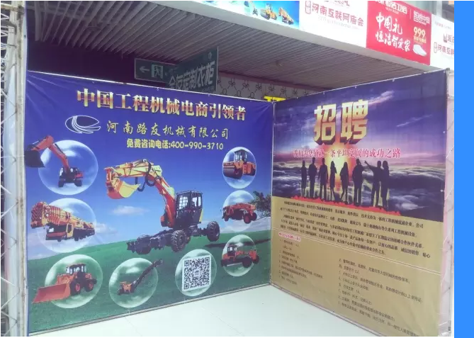 河南路友機(jī)械互聯(lián)網(wǎng)廟會(huì)
