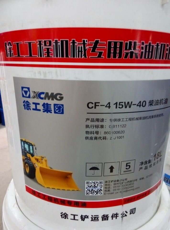 河南鏟車徐工專用機(jī)油 河南鏟車徐工專用機(jī)油