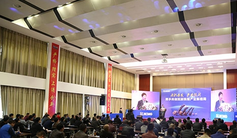 銑刨機(jī)械高端客戶徐工行大型會議在徐工道路事業(yè)部隆重舉行 銑刨機(jī)械高端客戶徐工行大型會議在徐工道路事業(yè)部隆重舉行