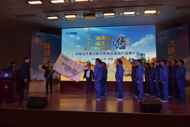 徐工大噸位裝載機“俠客之旅”河南站服務(wù)人員誓言