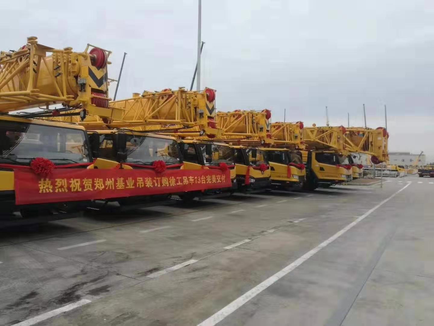  熱烈祝賀鄭州基業(yè)吊裝訂購(gòu)徐工吊車13臺(tái)完美交付