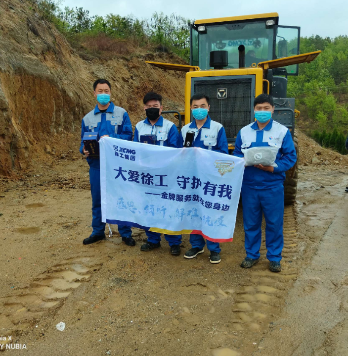 徐工裝載機(jī)械“金牌服務(wù)，全力全程”