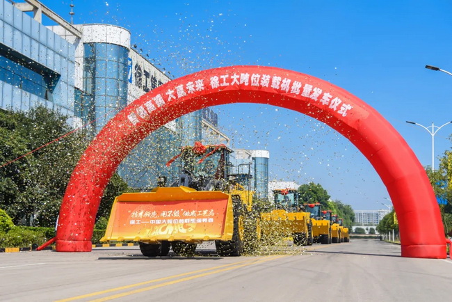十臺(tái)徐工九噸級(jí)裝載機(jī)LW900KN持續(xù)輸送海外礦業(yè)開采一線 十臺(tái)徐工九噸級(jí)裝載機(jī)LW900KN持續(xù)輸送海外礦業(yè)開采一線