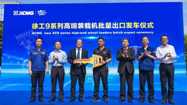 徐工XC9系列高端裝載機批量出口發(fā)車儀式 徐工XC9系列高端裝載機批量出口發(fā)車儀式