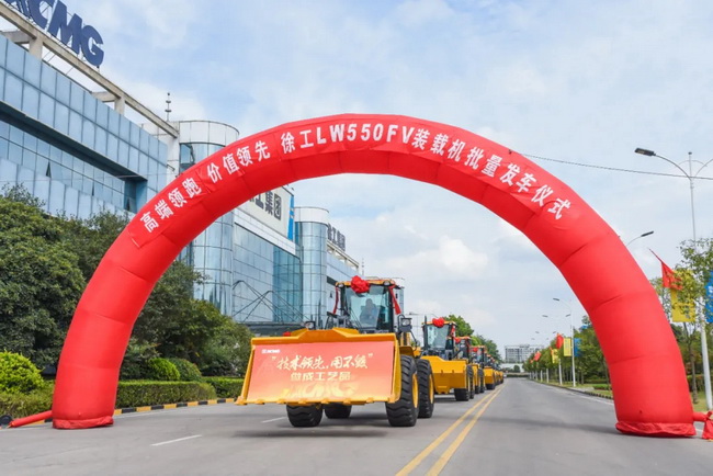 徐工LW550FV裝載機(jī)批量發(fā)車儀式 徐工LW550FV裝載機(jī)批量發(fā)車儀式