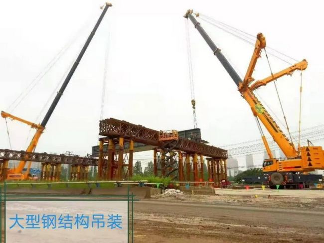 徐工起重機大型鋼結構吊裝