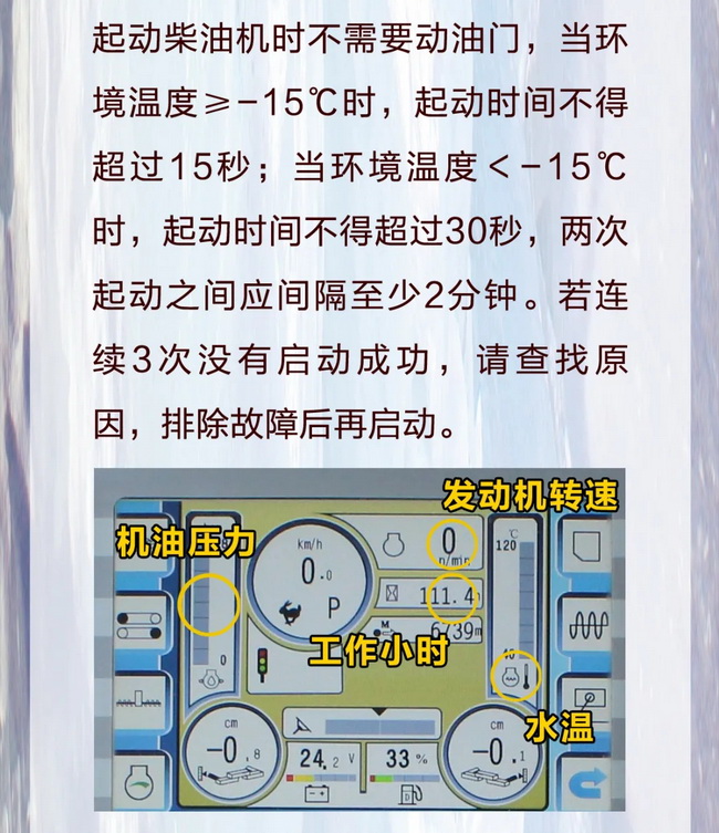 起動(dòng)柴油機(jī)時(shí)不需要?jiǎng)佑烷T