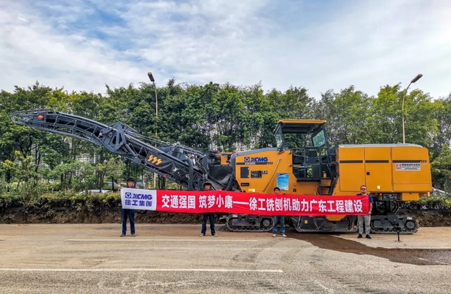徐工XM2005K銑刨機入場廣東G358國道改擴建項目 徐工XM2005K銑刨機入場廣東G358國道改擴建項目