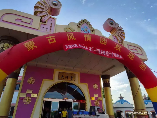 徐工裝載機(jī)高端產(chǎn)品訂貨會南陽站 徐工裝載機(jī)高端產(chǎn)品訂貨會南陽站