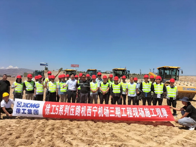 徐工5系列壓路機(jī)打造西寧機(jī)場建設(shè)標(biāo)桿工程