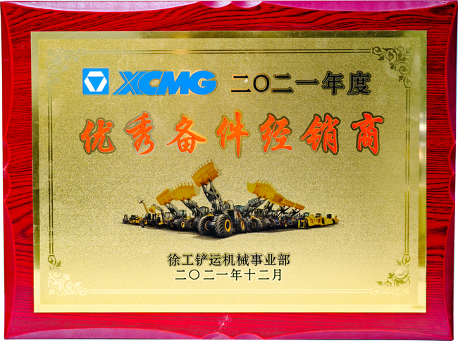 優(yōu)秀備件經(jīng)銷(xiāo)商